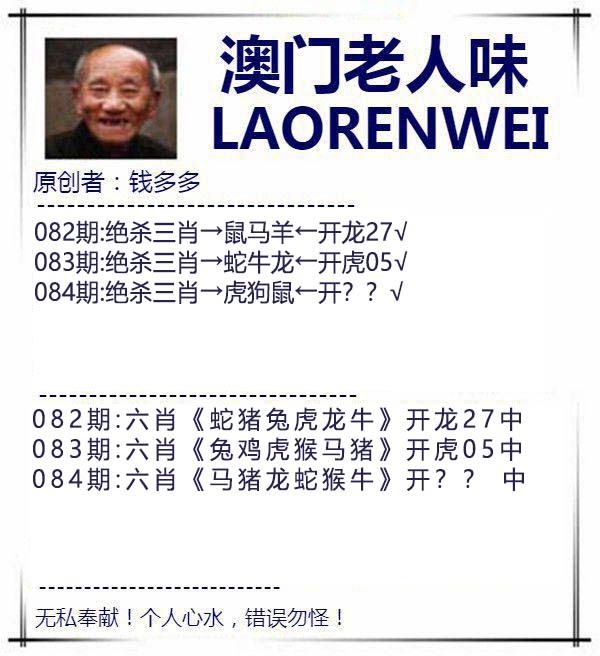 084期澳门老人味[图]