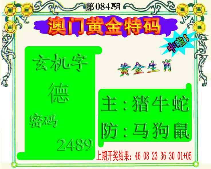 084期黄金屋[图]