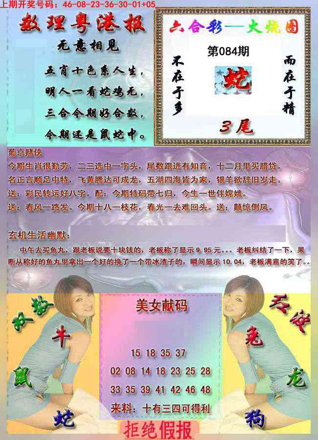 084期粤港报[图]