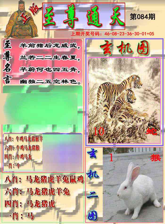 084期至通报[图]