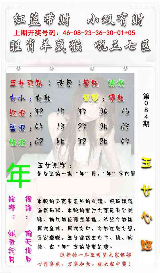 084期玉女心经[图]